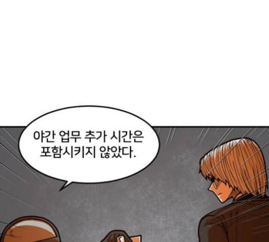 학교정벌 29교시 자가당착 62