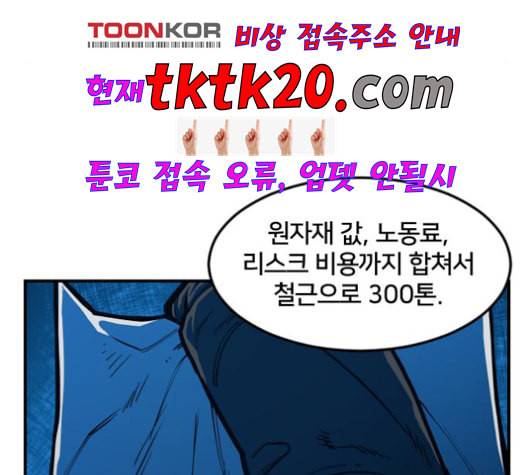학교정벌 29교시 자가당착 64