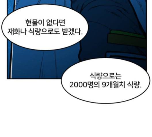 학교정벌 29교시 자가당착 65