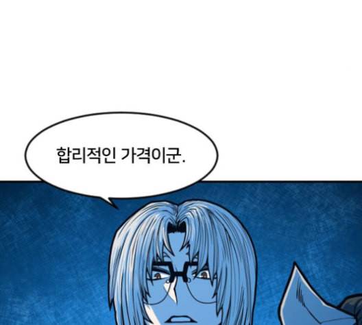 학교정벌 29교시 자가당착 66