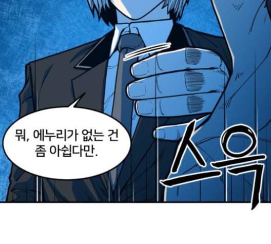 학교정벌 29교시 자가당착 67