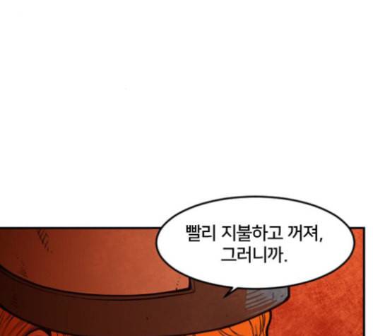 학교정벌 29교시 자가당착 68