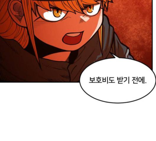 학교정벌 29교시 자가당착 69