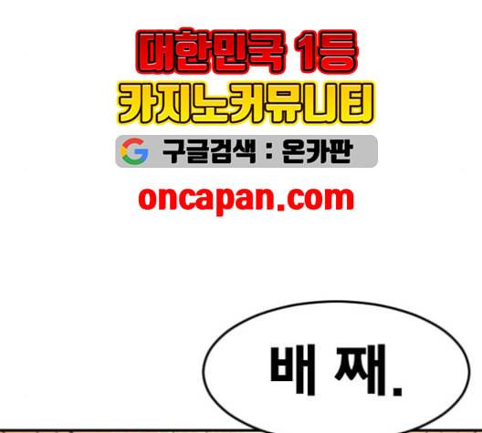 학교정벌 29교시 자가당착 70