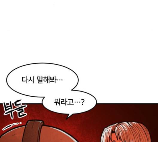 학교정벌 29교시 자가당착 72