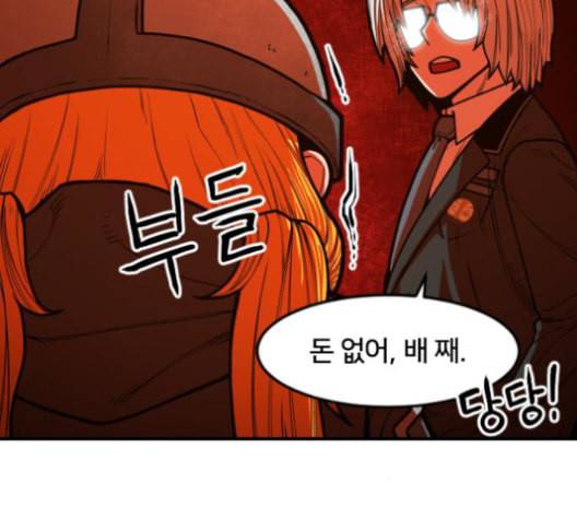 학교정벌 29교시 자가당착 73