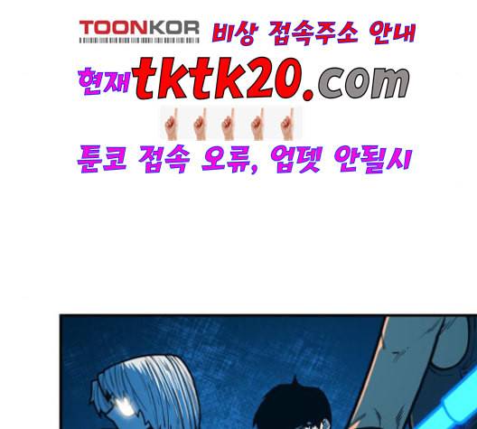 학교정벌 29교시 자가당착 83