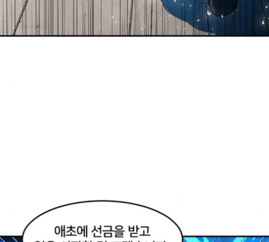 학교정벌 29교시 자가당착 87