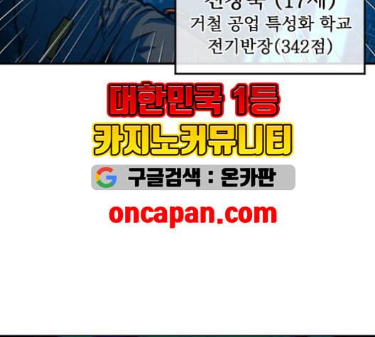 학교정벌 29교시 자가당착 89