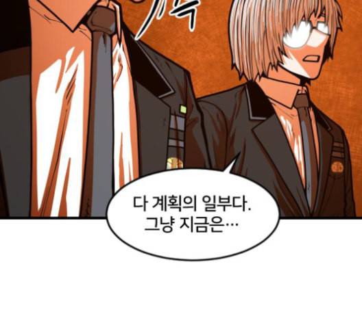 학교정벌 29교시 자가당착 93