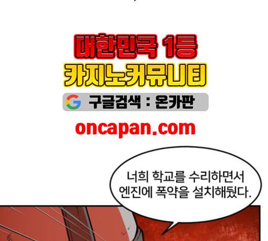 학교정벌 29교시 자가당착 96