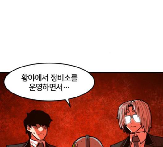 학교정벌 29교시 자가당착 99