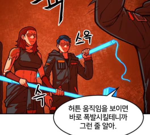 학교정벌 29교시 자가당착 102