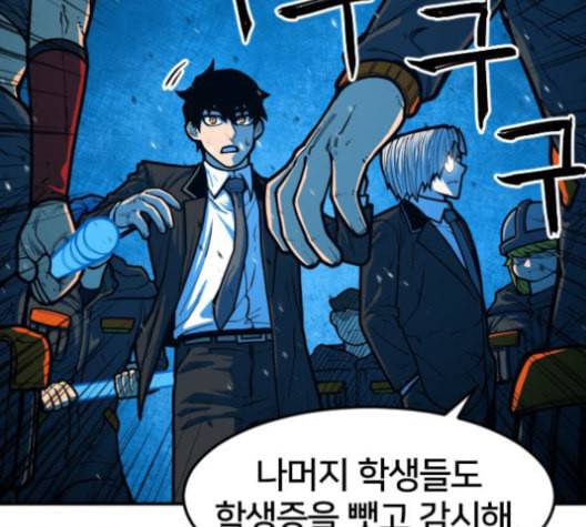 학교정벌 29교시 자가당착 104