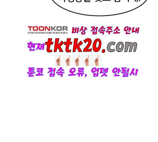 학교정벌 29교시 자가당착 105