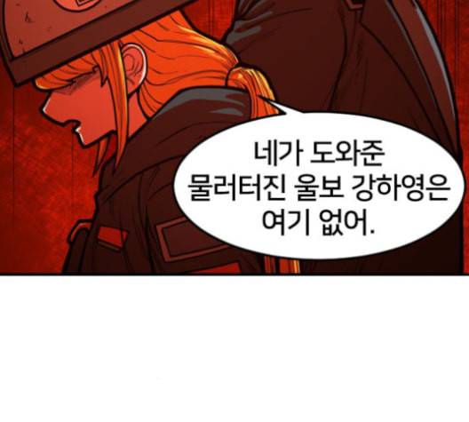 학교정벌 29교시 자가당착 107