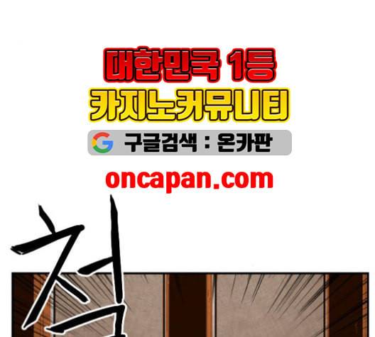 학교정벌 29교시 자가당착 109