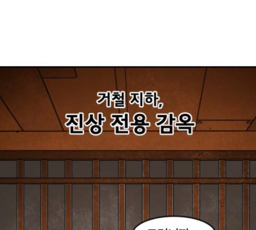학교정벌 29교시 자가당착 111