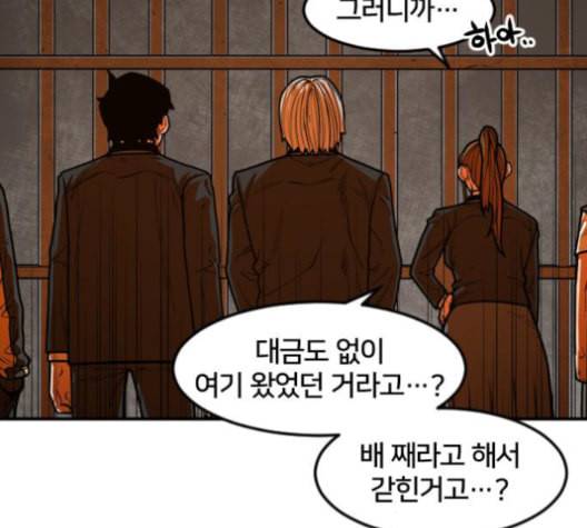 학교정벌 29교시 자가당착 112