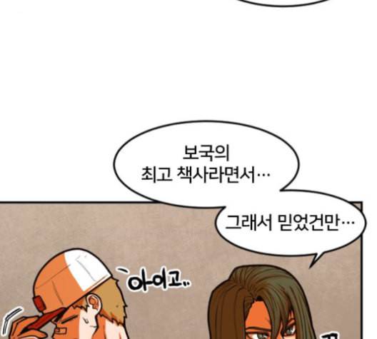 학교정벌 29교시 자가당착 113
