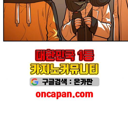 학교정벌 29교시 자가당착 116