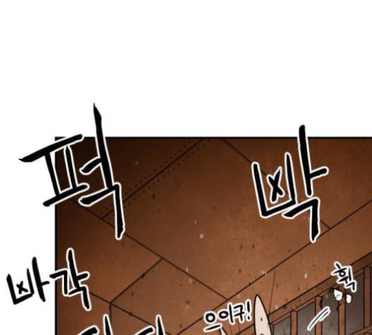 학교정벌 29교시 자가당착 117