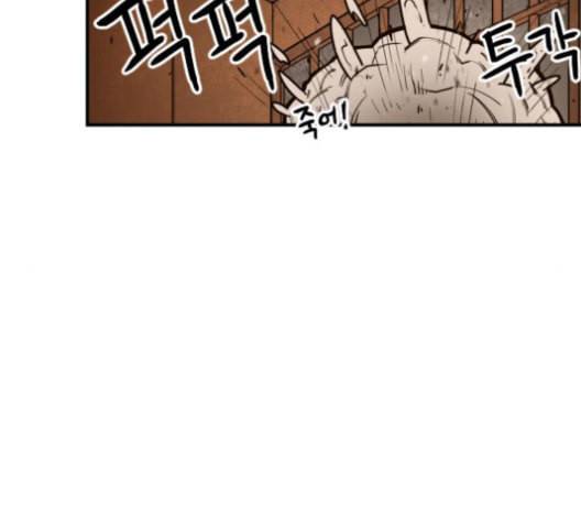 학교정벌 29교시 자가당착 118