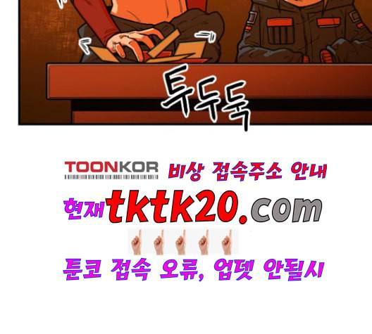 학교정벌 29교시 자가당착 123