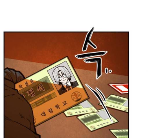 학교정벌 29교시 자가당착 124