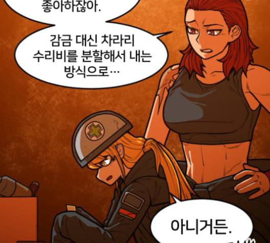 학교정벌 29교시 자가당착 126
