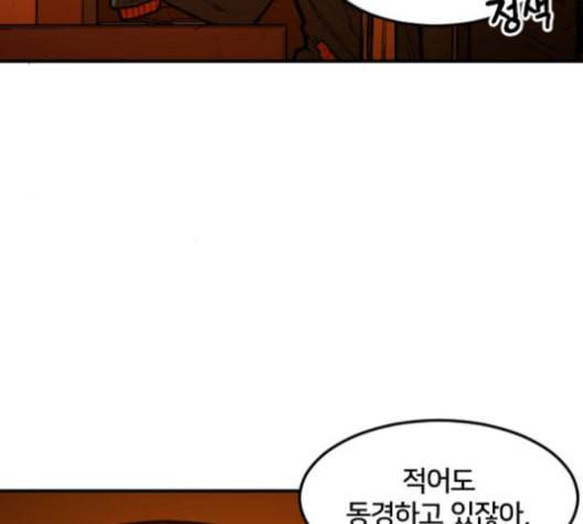 학교정벌 29교시 자가당착 127
