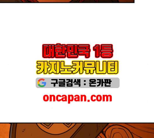 학교정벌 29교시 자가당착 129