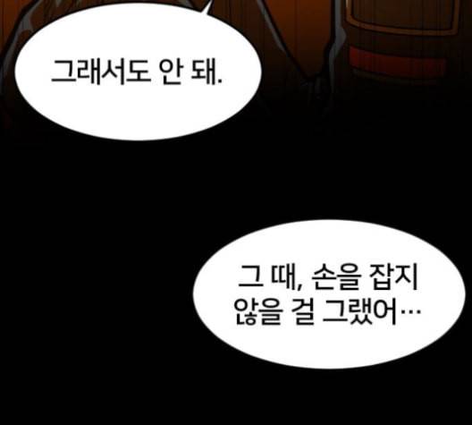 학교정벌 29교시 자가당착 131