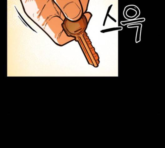 학교정벌 29교시 자가당착 136