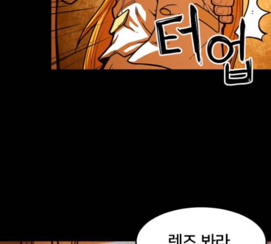 학교정벌 29교시 자가당착 140