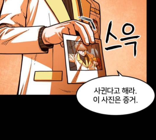 학교정벌 29교시 자가당착 146