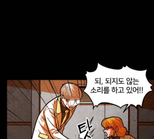 학교정벌 29교시 자가당착 147