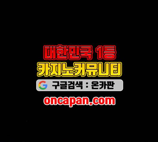 학교정벌 29교시 자가당착 149