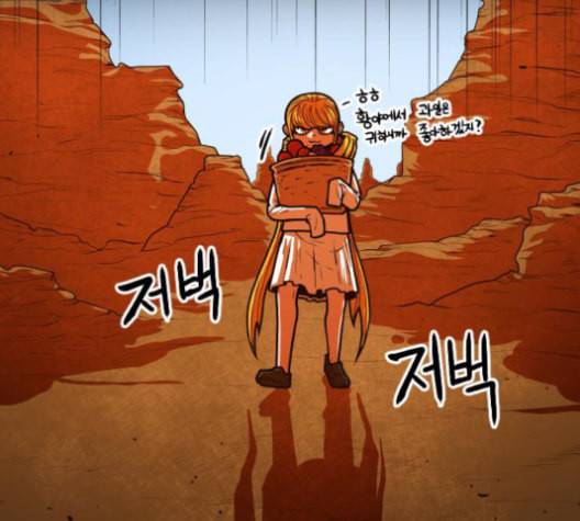학교정벌 29교시 자가당착 153