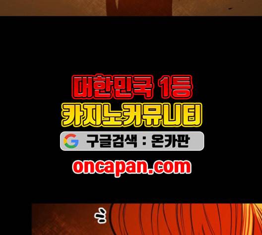 학교정벌 29교시 자가당착 154