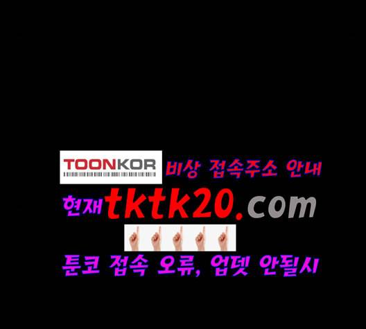 학교정벌 29교시 자가당착 160