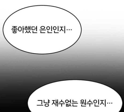 학교정벌 29교시 자가당착 167