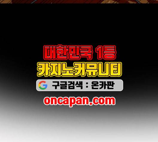 학교정벌 29교시 자가당착 170