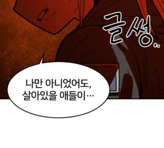 학교정벌 29교시 자가당착 172