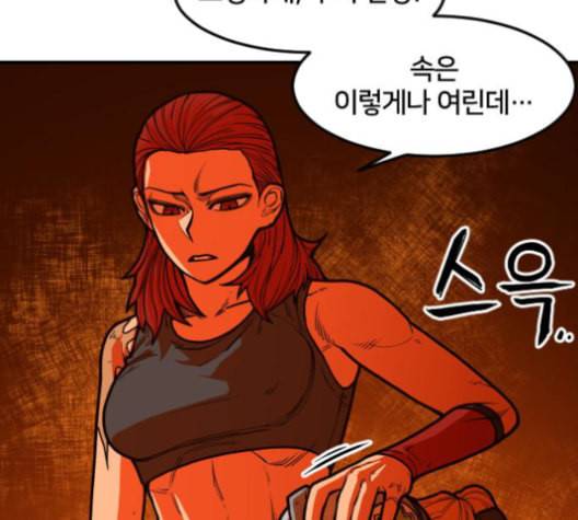 학교정벌 29교시 자가당착 174