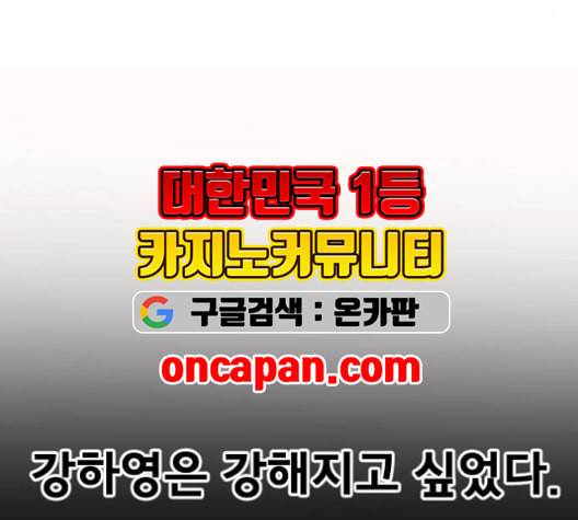 학교정벌 29교시 자가당착 176