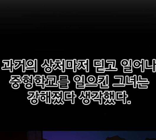학교정벌 29교시 자가당착 177