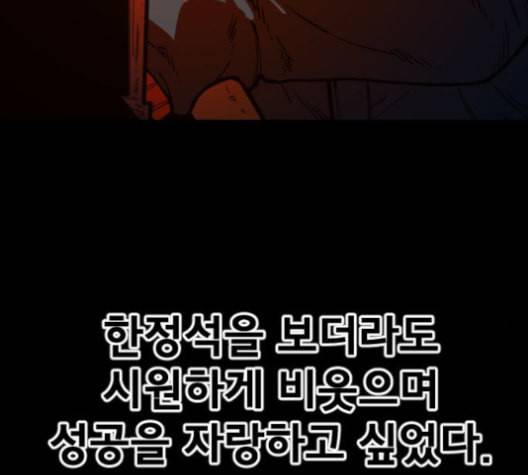 학교정벌 29교시 자가당착 179