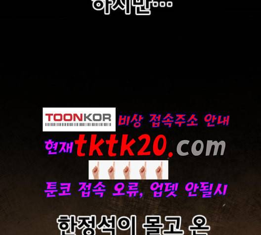 학교정벌 29교시 자가당착 183