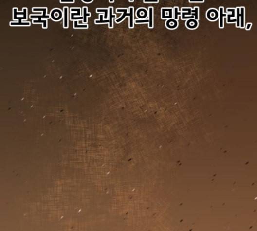 학교정벌 29교시 자가당착 184